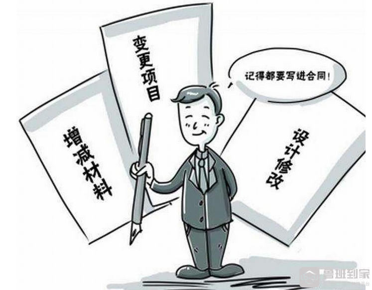 装修合同