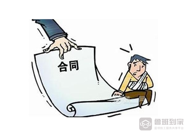 装修合同