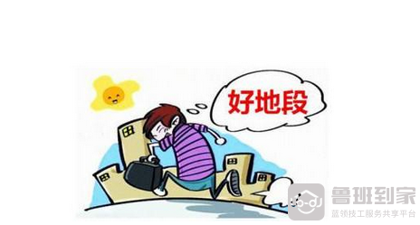 买新房注意事项