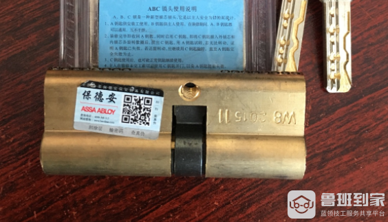 保德安锁芯