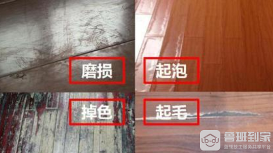 pvc地板起鼓划痕修复