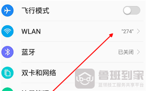 怎么看已经连接的wifi密码图示3