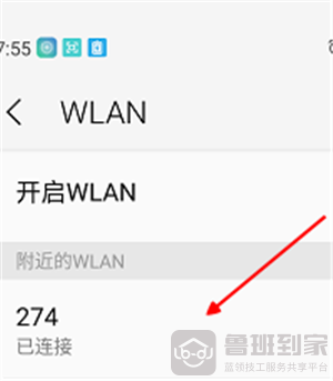 怎么看已经连接的wifi密码图示4