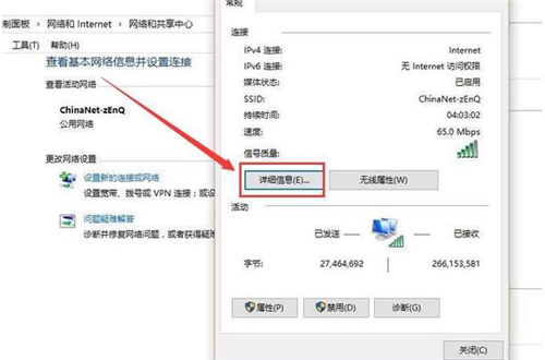 佳能打印机连接WiFi图2