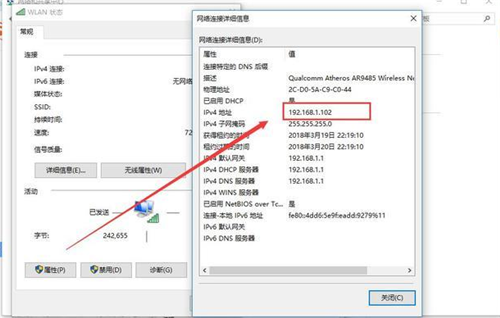 佳能打印机连接WiFi图3