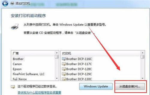 佳能打印机连接WiFi图7