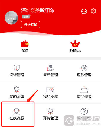 APP投诉入口