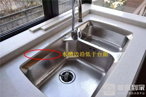 台下式