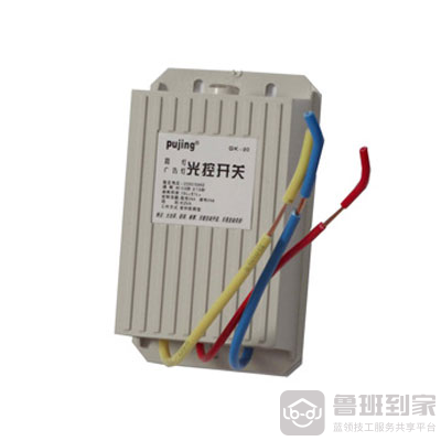 光控开关的种类有哪些