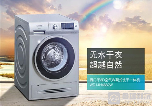 西门子洗衣机iq500怎么样