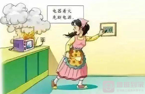 家用电器着火怎么办？如何预防