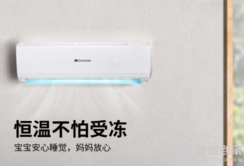 春兰空调1.5匹的价格是多少