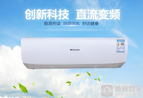 春兰空调1.5匹怎么选购