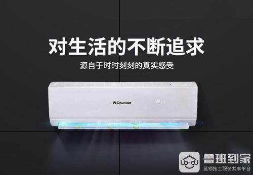 春兰空调遥控器按了没反应是怎么回事