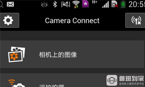 佳能相机传照片到手机图4