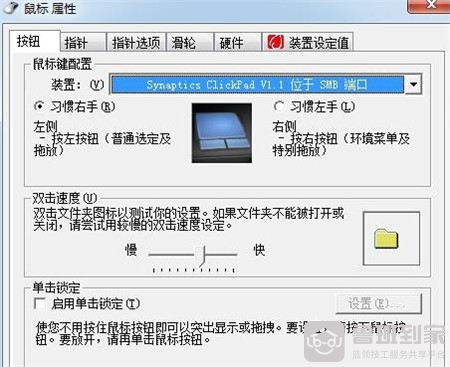 联想笔记本鼠标不动了图3