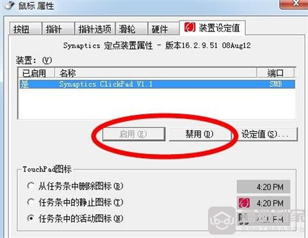 联想笔记本鼠标不动了图7