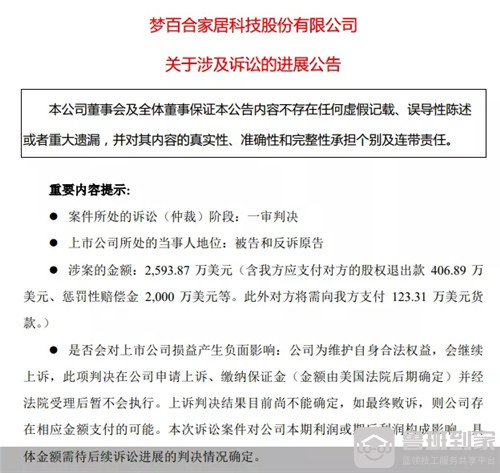 梦百合在美国被判罚1.59亿
