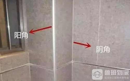 阴角阳角怎么区分？这里教给你方法