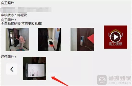 设置好评金
