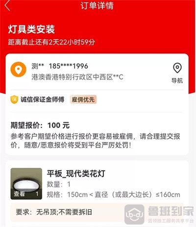 备注订单详情