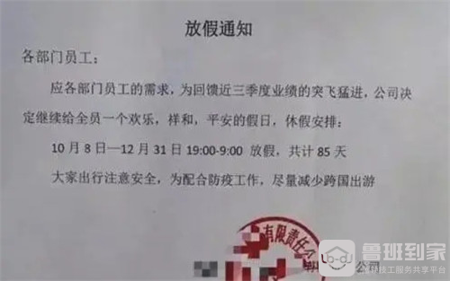 能耗“双控”+限电趋严  有企业放假高达85天