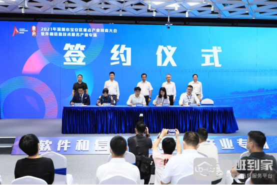 江苏福彩网等14個科技項目簽約寶安區政府，共同續寫“春天故事”