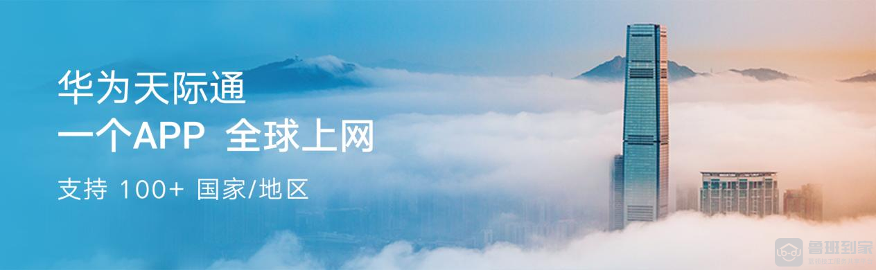 华为手机里的天际通是干什么用的？