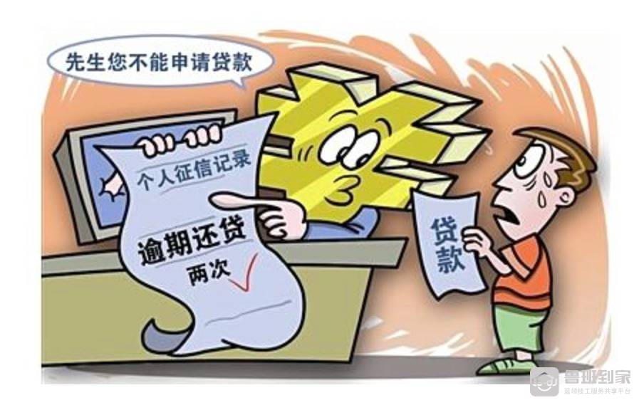 买房贷款被拒后多久可以再申请，需要哪些条件