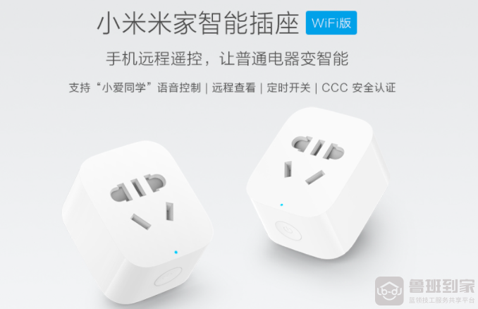 小米智能插座wifi版怎么连接详细步骤