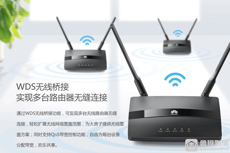 华为路由器怎么无线桥接另外一个路由器，有两种方式