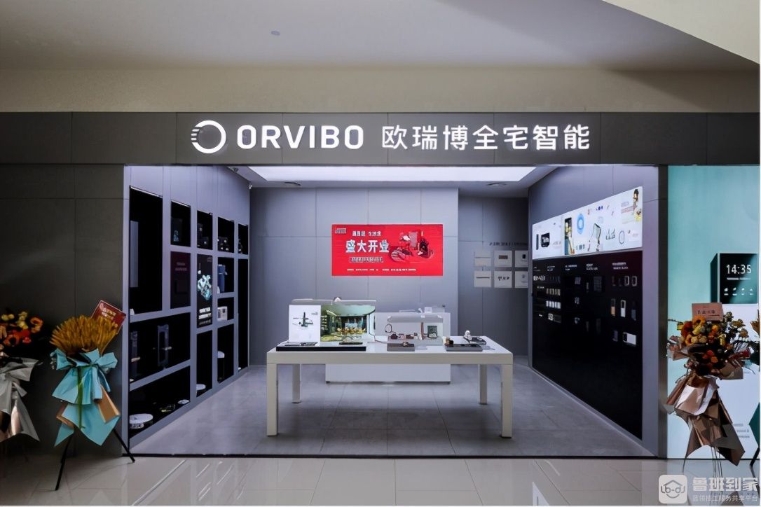 欧瑞博智能家居和海尔哪个好