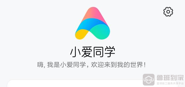 小米音箱怎么修改唤醒名称，小爱音箱操作方法
