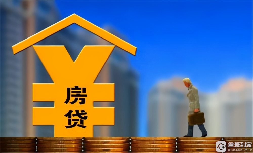 房贷合同怎么看贷款利率