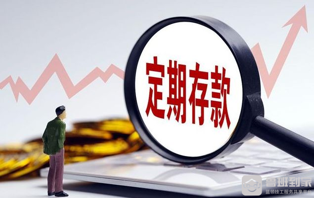 农村商业银行3年定期存款利率是多少？