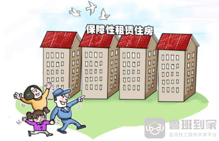 上海保障性租赁住房什么意思(上海保障性住房可以住几年)