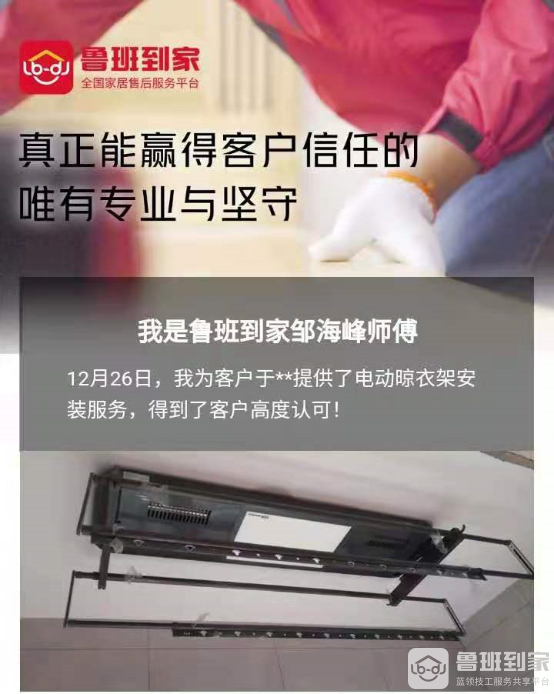逆行3000公里，致敬鲁班到家最美逆行者邹海峰师傅！