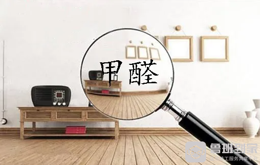 甲醛是什么味道？甲醛检测方法有哪些