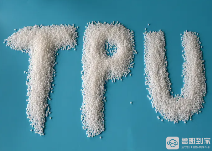 tpu材料是什么，tpu材料的特点是什么