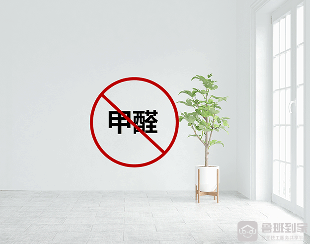 甲醛释放周期是多久，如何去除甲醛