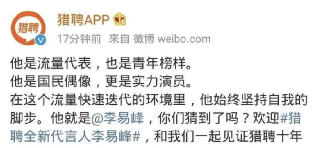 明星代言又翻车！新葡萄京官网娱乐教你如何挑选品牌代言人
