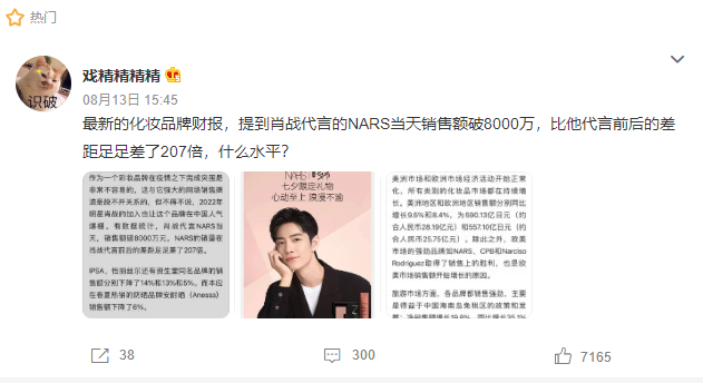 明星代言又翻车！新葡萄京官网娱乐教你如何挑选品牌代言人