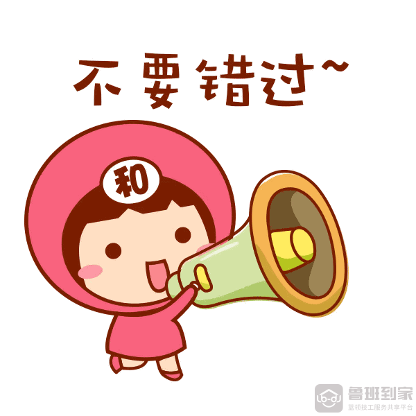重磅 | 网易家居&鲁班到家联合举办的“匠心奖”20进10总决赛来啦！