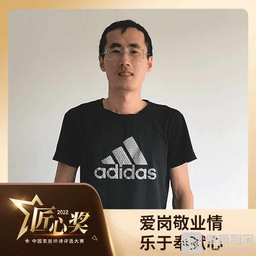 2022•匠心奖，呈现家居蓝领师傅的多元人生
