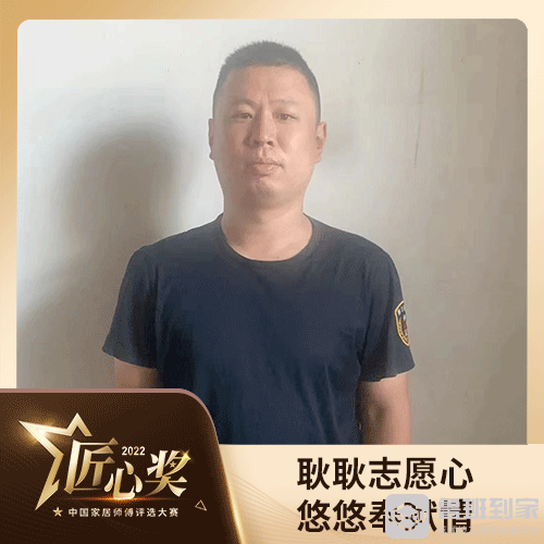 2022•匠心奖，呈现家居蓝领师傅的多元人生