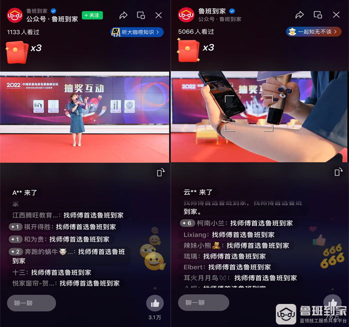 探索直播电商新机遇！2022·中国家居电商发展高峰论坛圆满结束
