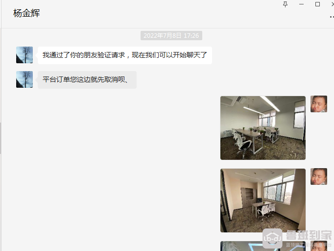 线下交易问题多！鲁班到家提醒：如遇线下交易请举报