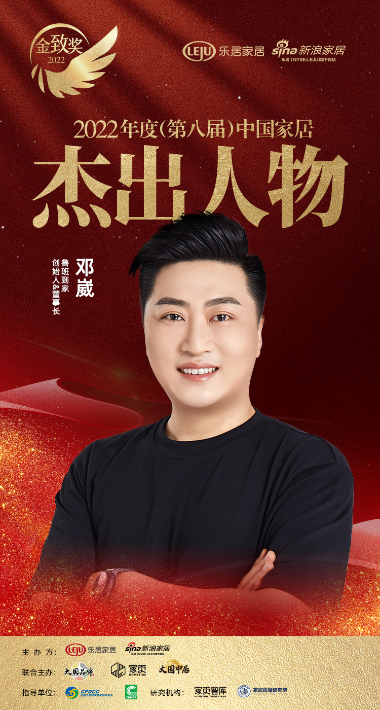 回首来时路，扬帆再起航！鲁班到家 2022全年荣誉盘点