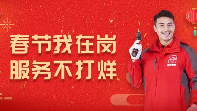 花2700修热水器成本仅13元 ！鲁班到家春节不打烊，让商家告别售后难题