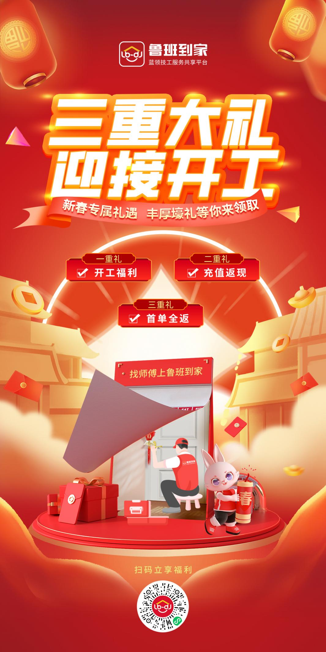 淋浴房又炸了！鲁班到家一站式售后服务平台，让您告别卫浴售后难题